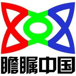 北京瞻矚世紀文化傳媒