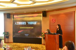 智匯三三 國家文創實驗區高端沙龍，共探AI與媒體文化新生態