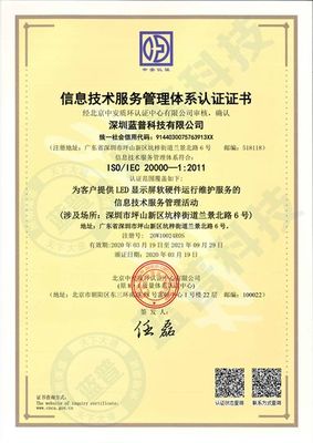 以客戶中心，藍(lán)普科技信息技術(shù)服務(wù)體系再升級(jí)