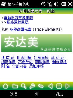 精至手機(jī)藥典WM版軟件開發(fā)項(xiàng)目 外包服務(wù)方案與實(shí)施策略