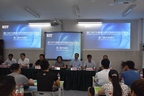 我院成功舉辦銅仁NIIT大數(shù)據(jù)與軟件服務(wù)外包實(shí)訓(xùn)基地第二期培訓(xùn)開班典禮，聚焦軟件開發(fā)人才培養(yǎng)